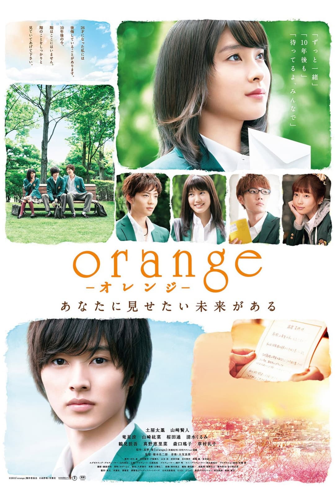 Poster di Orange