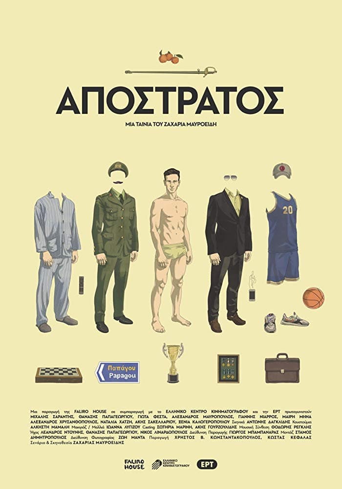 Poster di Απόστρατος
