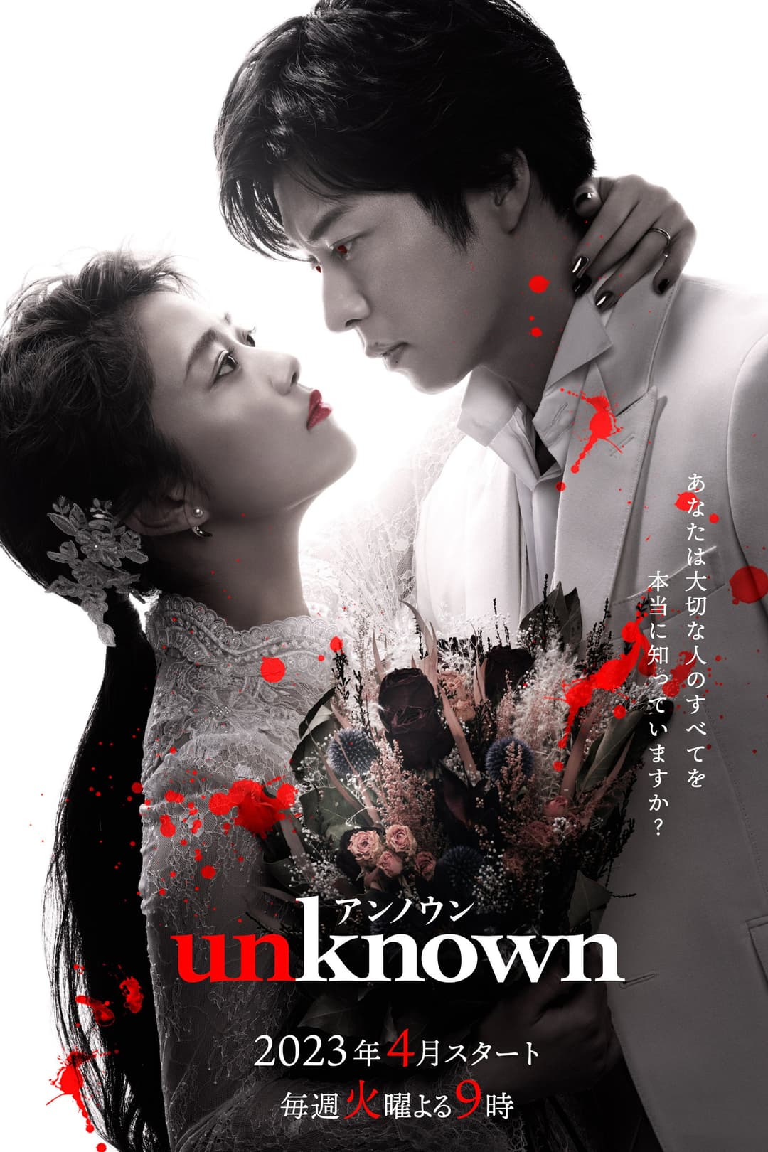 Poster di unknown
