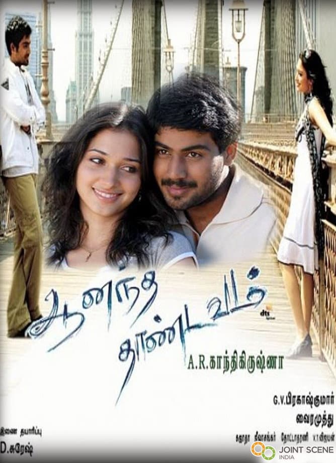 Poster di ஆனந்த தாண்டவம்