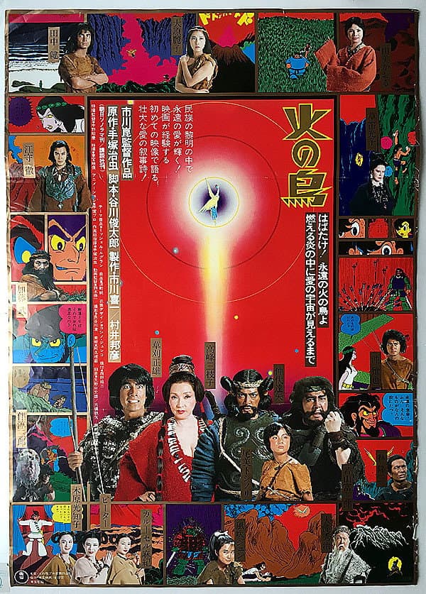 Poster di 火の鳥