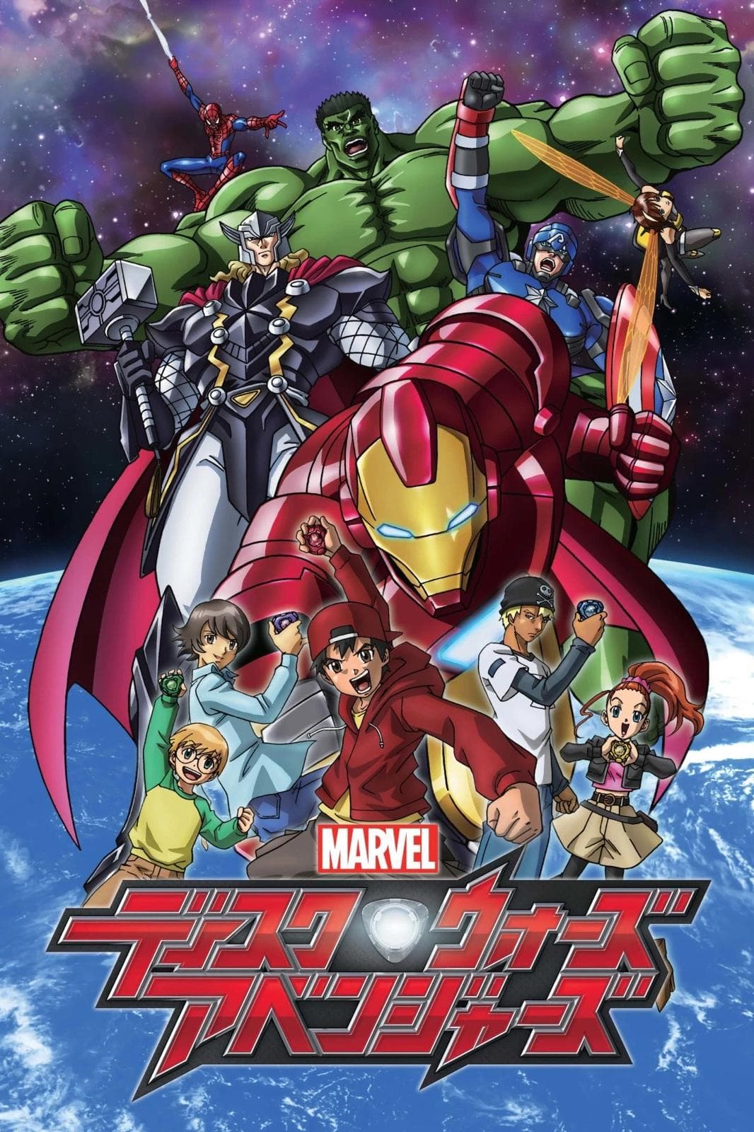 Poster di Marvel Disk Wars: The Avengers