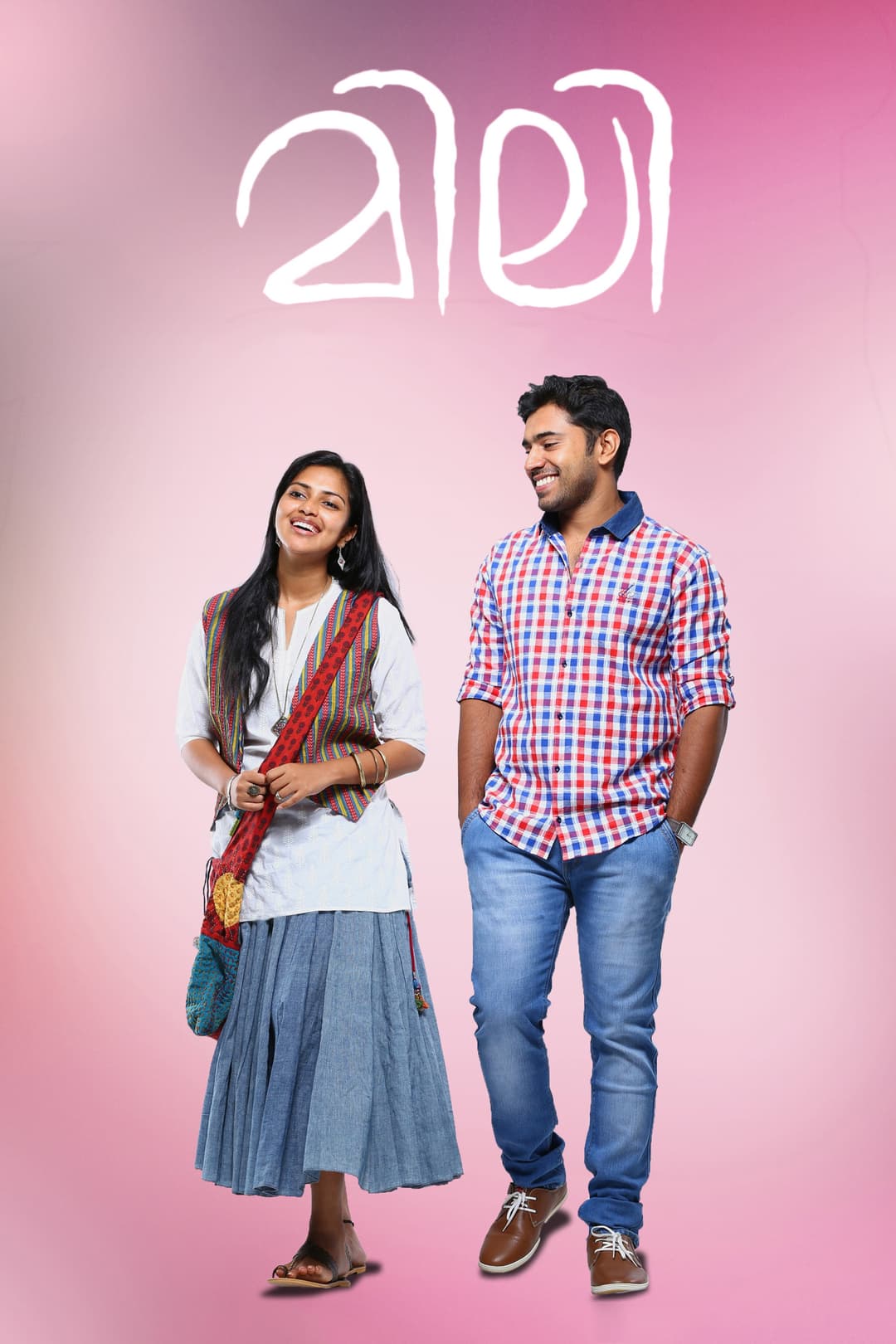 Poster di മിലി