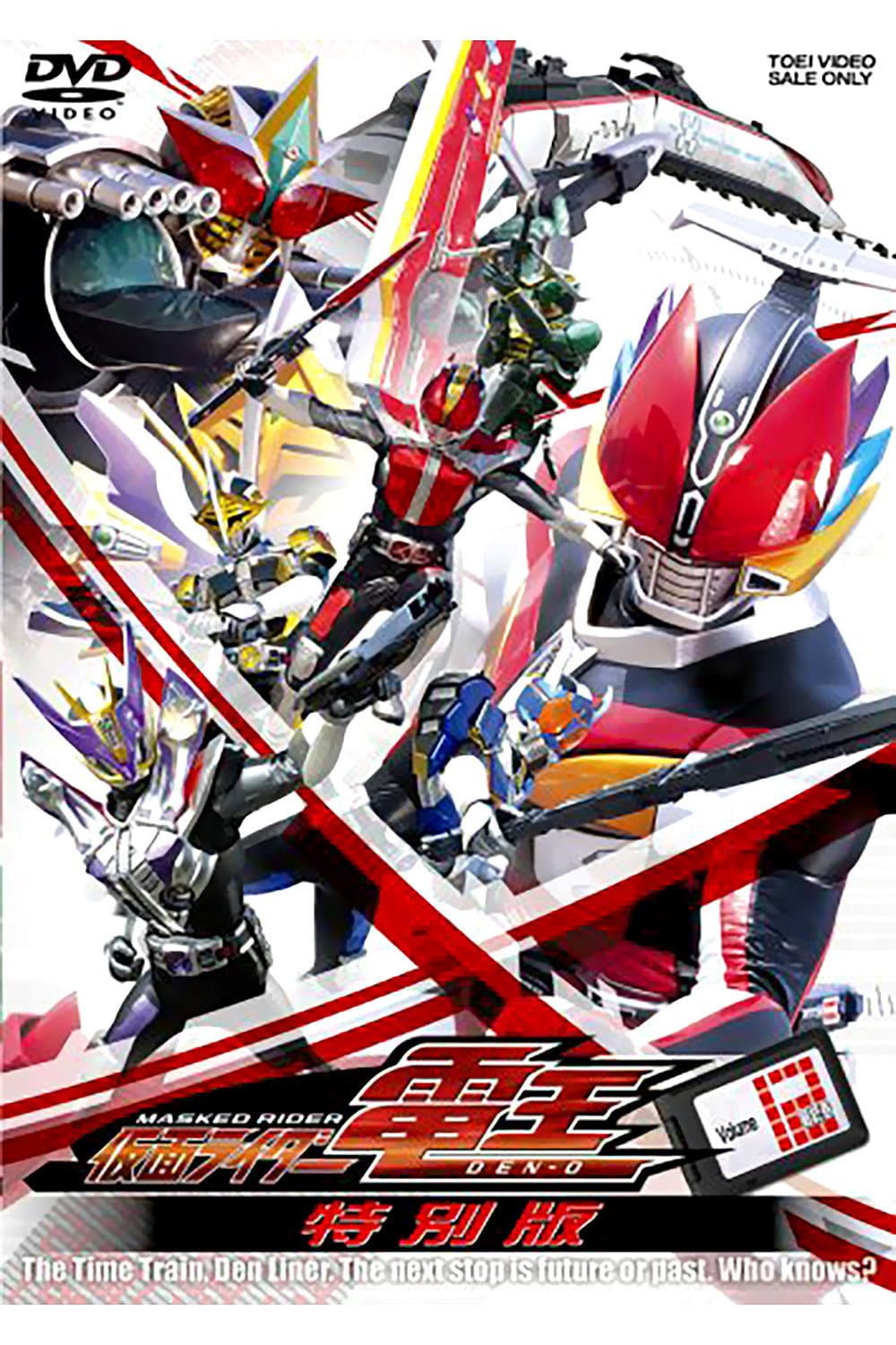 Poster di 仮面ライダー電王 最終3部作・特別版