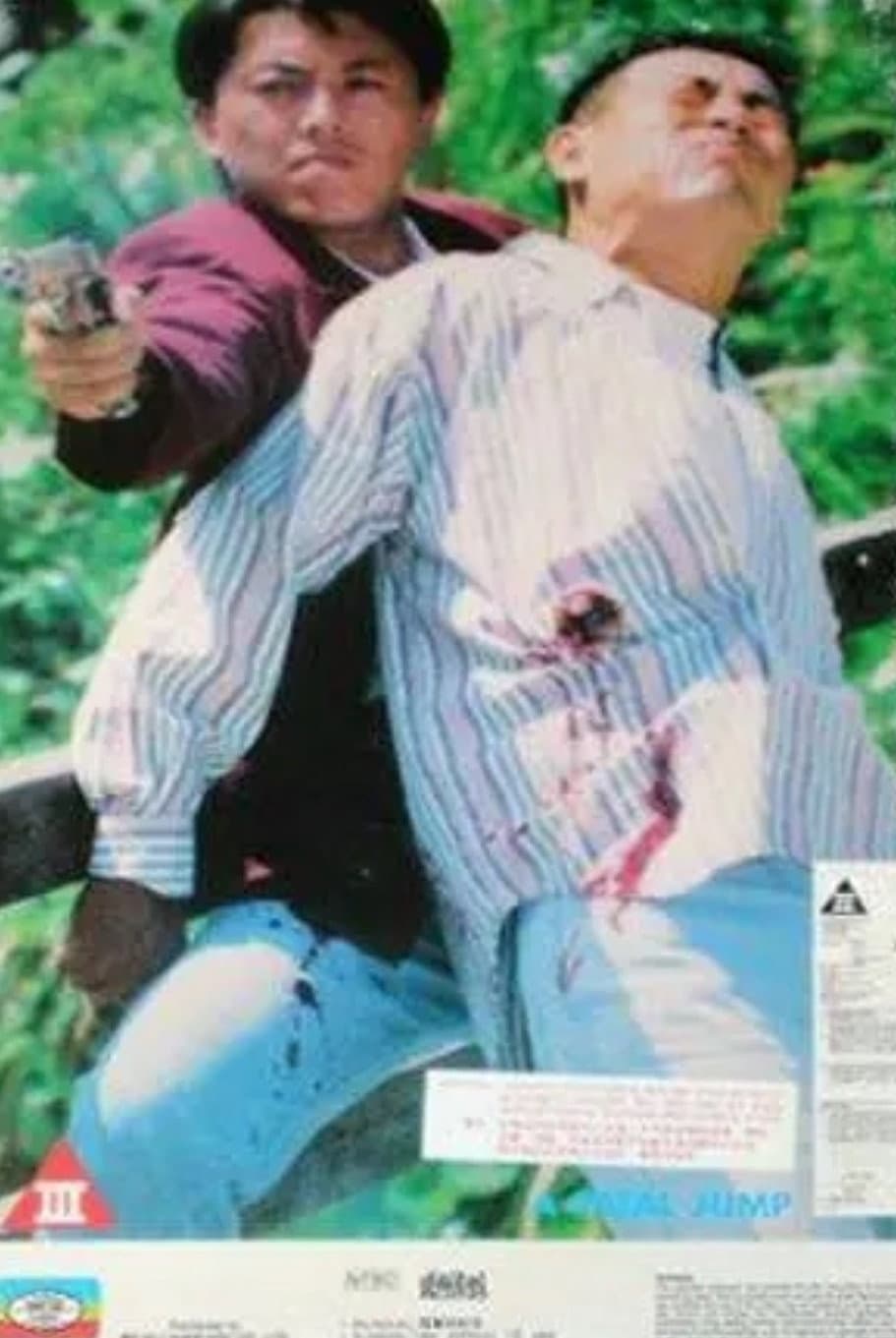 Poster di 逃出黑社會的日子