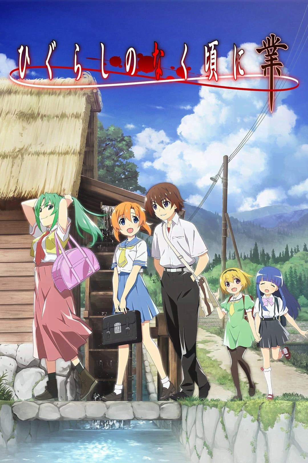 Poster di Higurashi: When They Cry: GOU