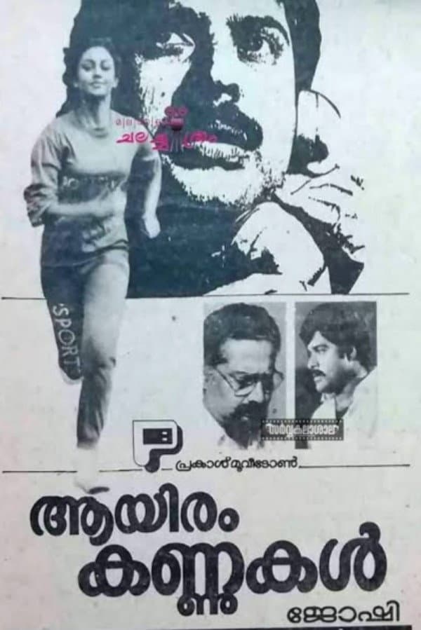 Poster di ആയിരം കണ്ണുകൾ