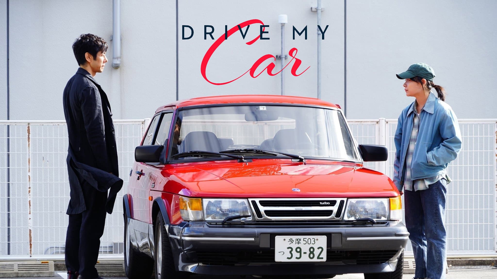 Drive My Car - immagine