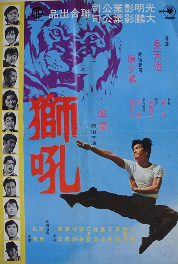 Poster di The Roaring Lion
