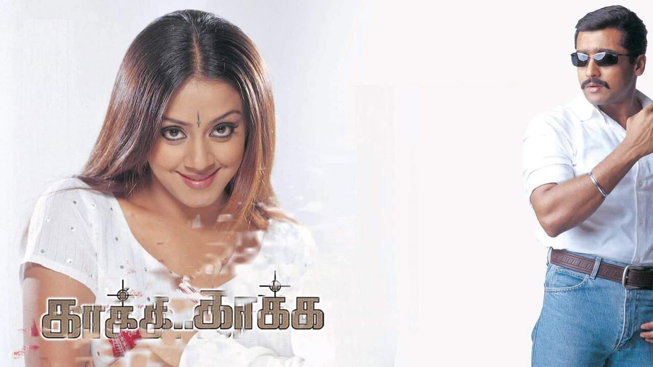 காக்க காக்க - immagine