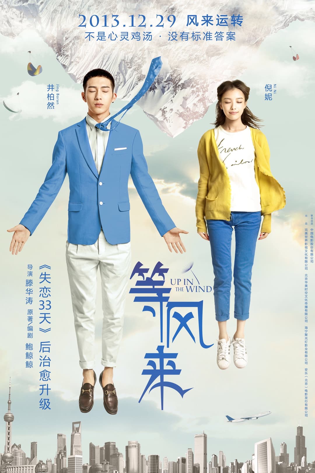 Poster di Up in the Wind