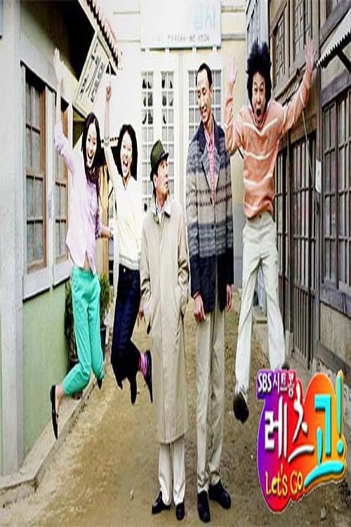Poster di 레츠고