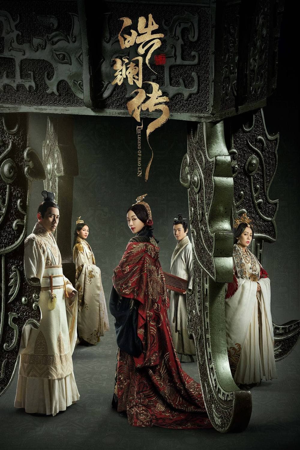 Poster di 皓镧传