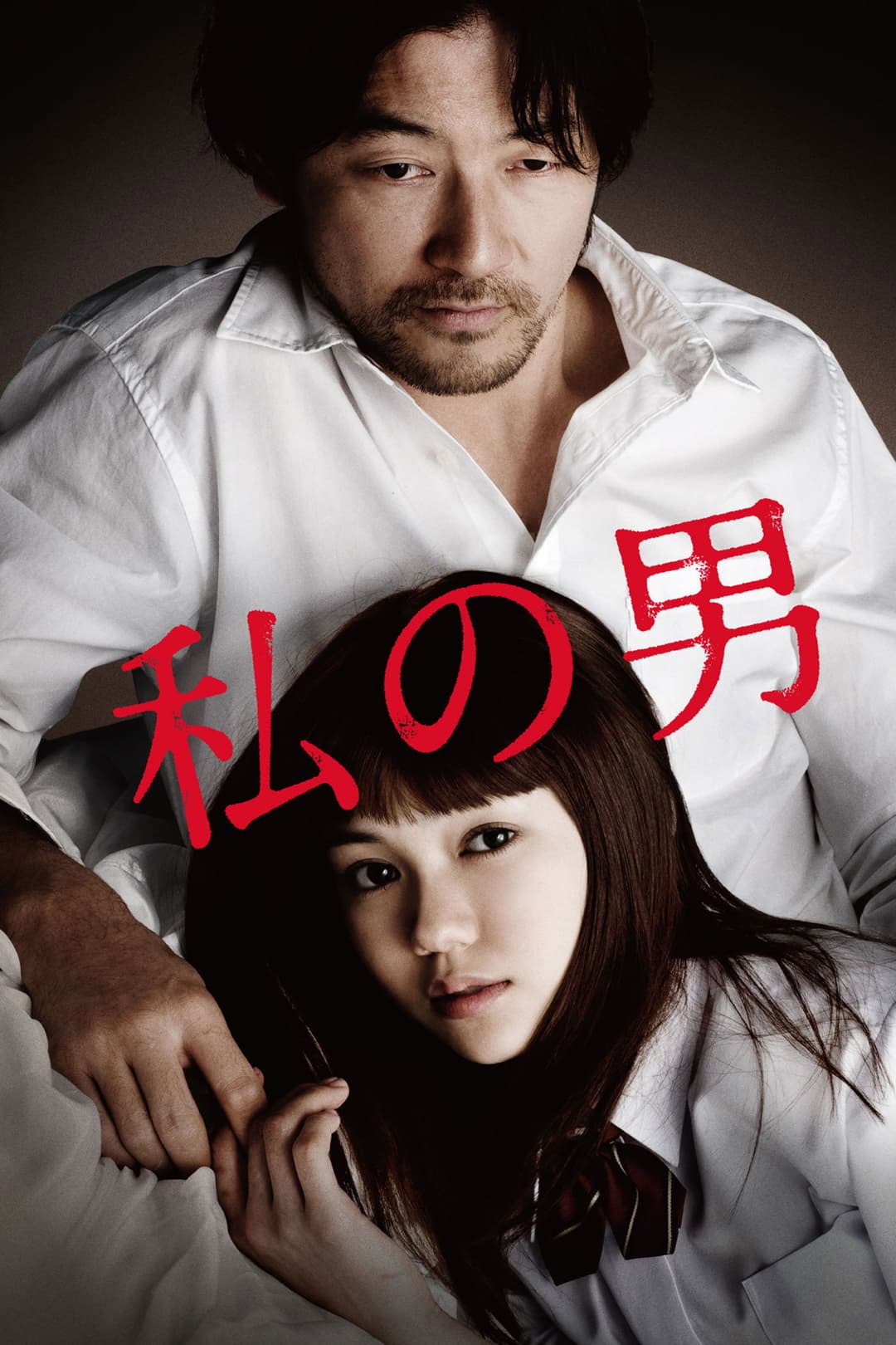 Poster di My Man