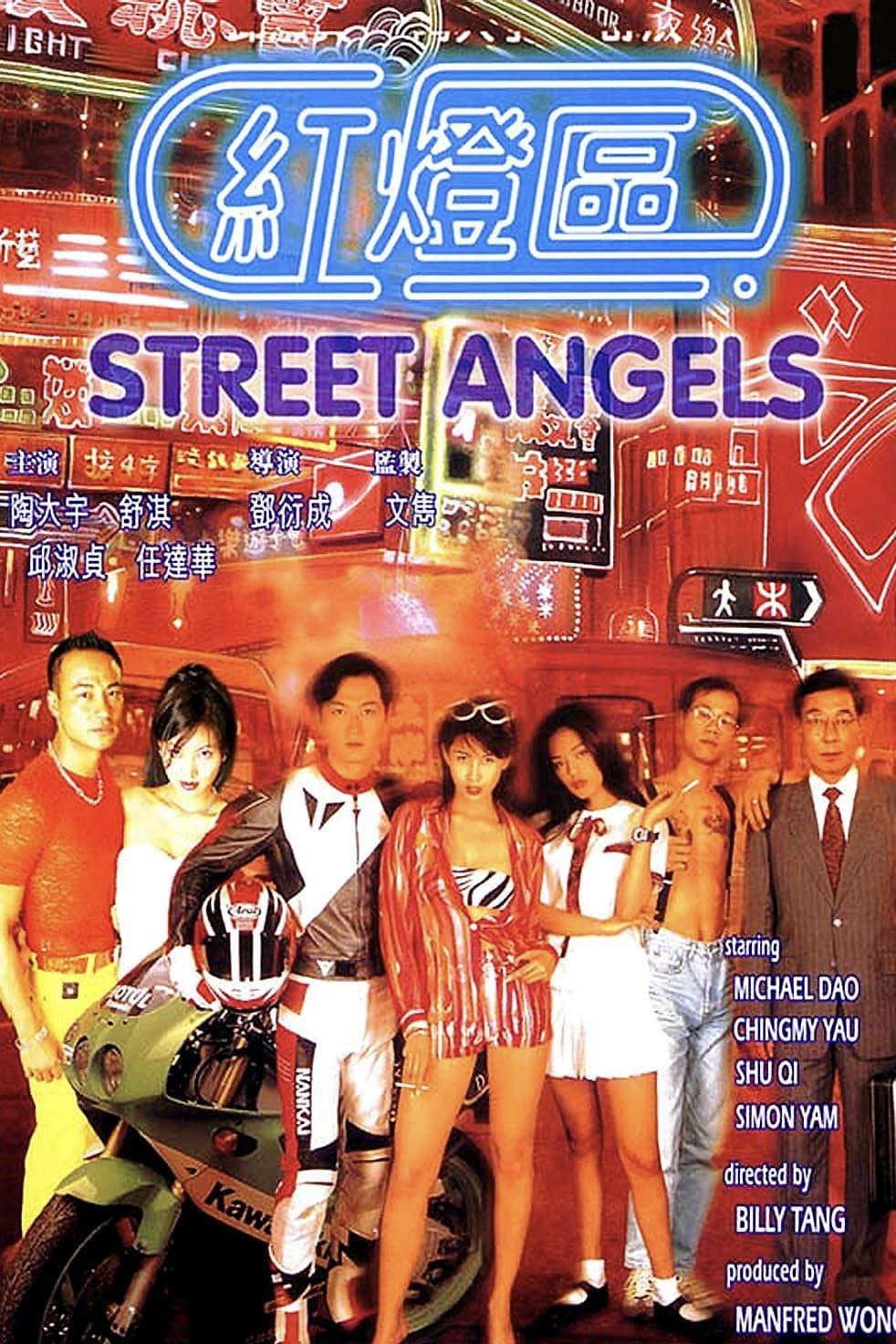 Poster di 紅燈區