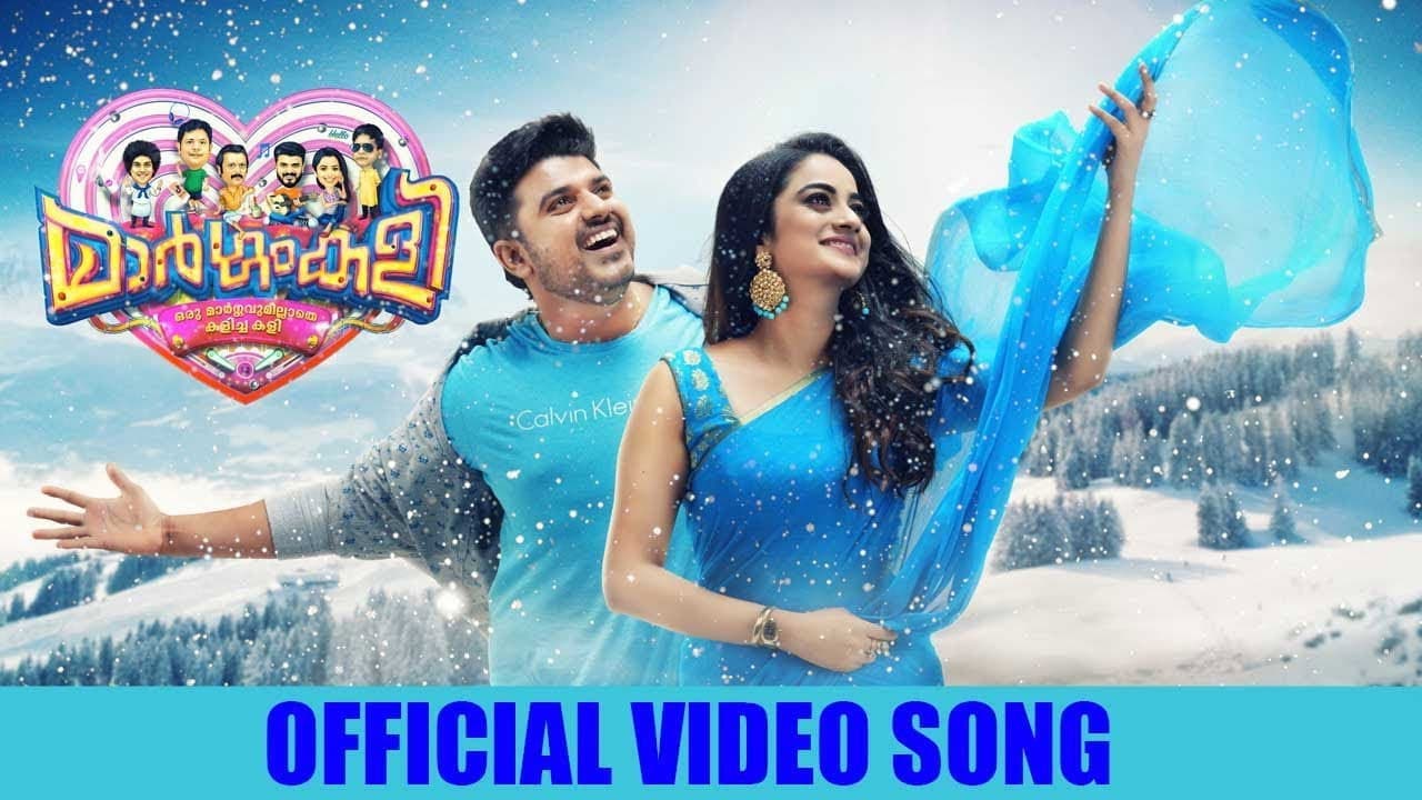 മാർഗംകളി - immagine