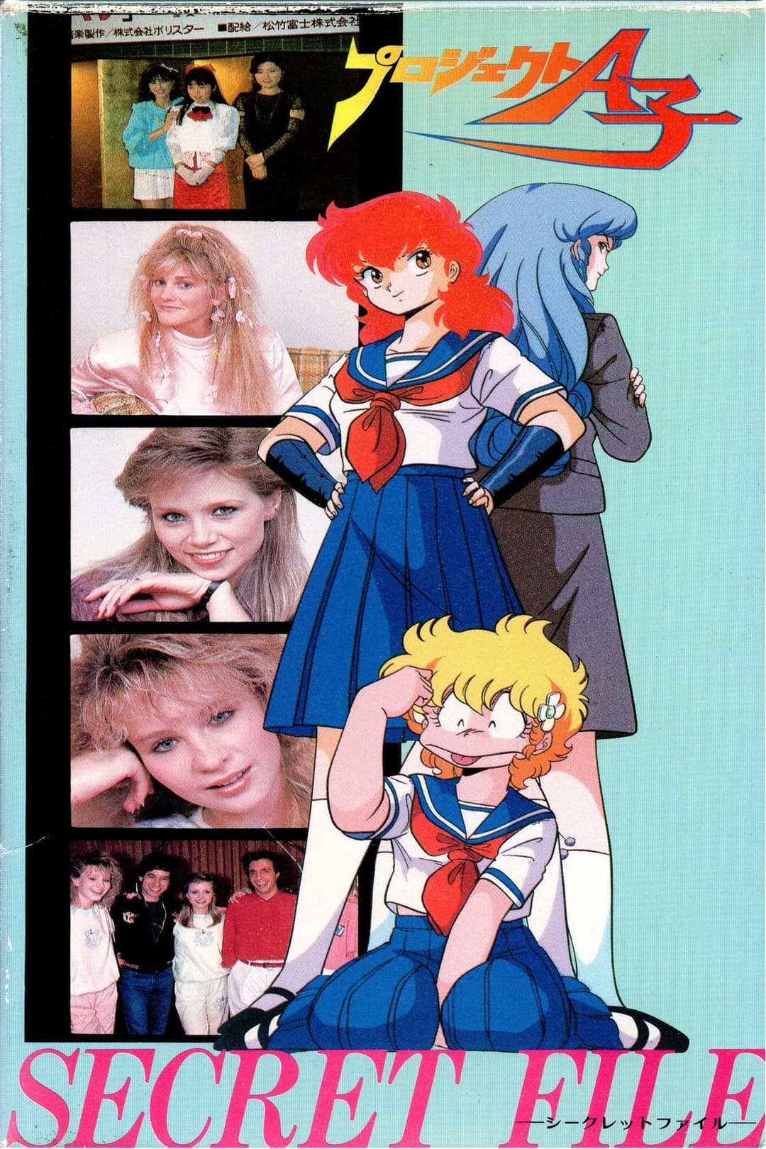 Poster di Project A-ko: Secret File
