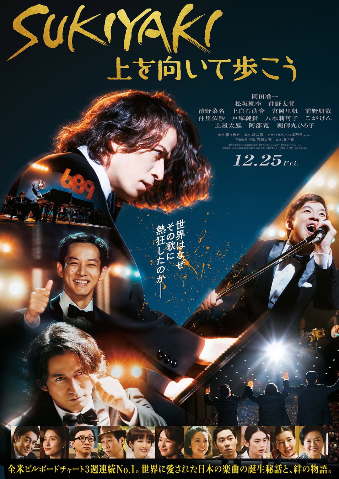 Poster di SUKIYAKI 上を向いて歩こう