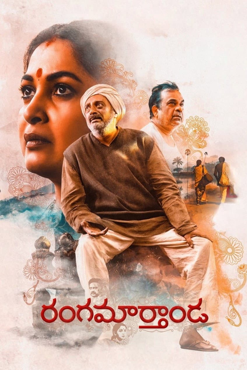 Poster di రంగమార్తాండ