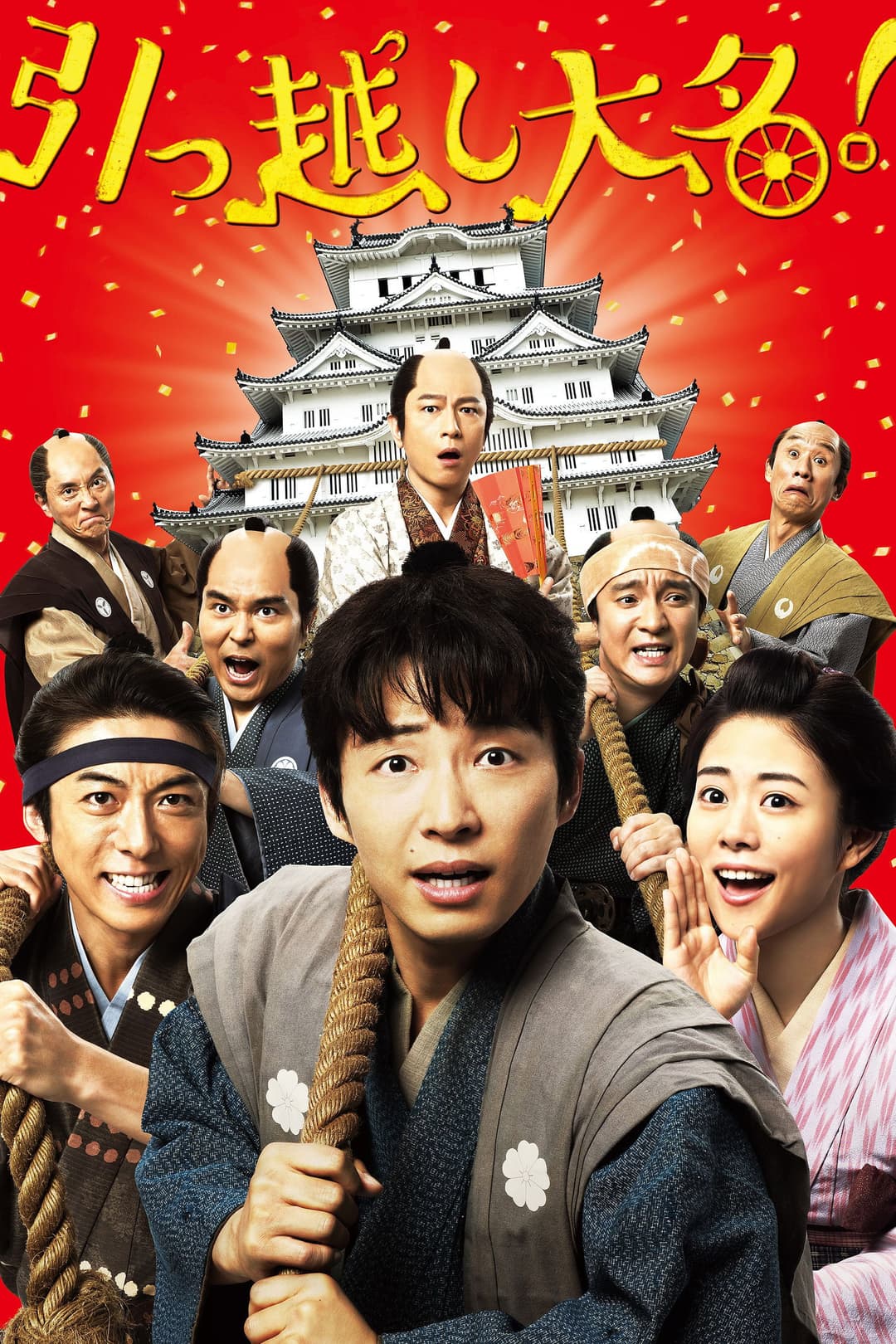 Poster di Samurai Shifters