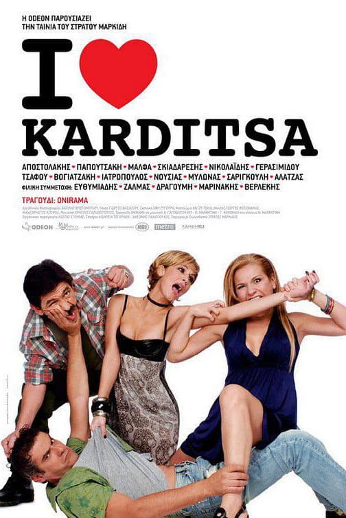 Poster di I Love Karditsa