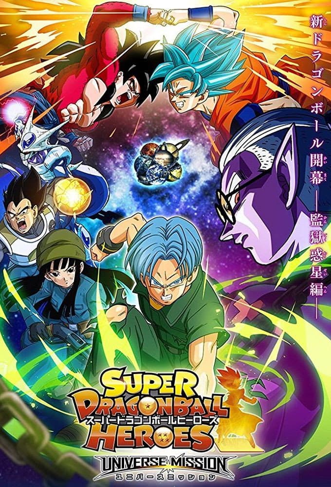 Poster di Super Dragon Ball Heroes