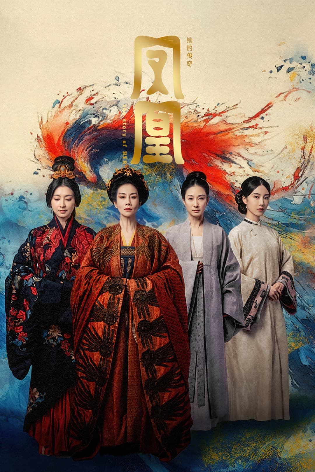 Poster di 凤凰：她的传奇