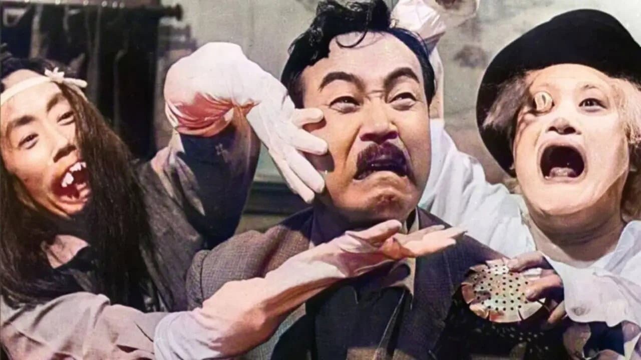 喜劇 駅前怪談 - immagine