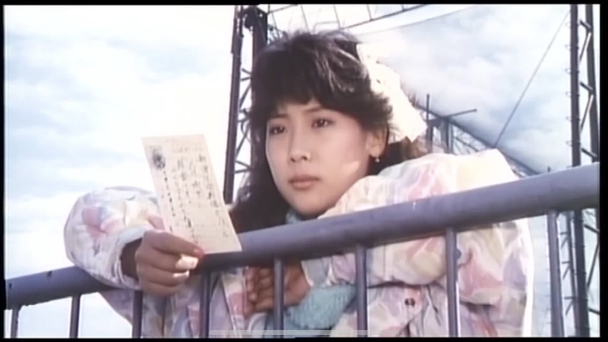 痴漢テレクラ - immagine
