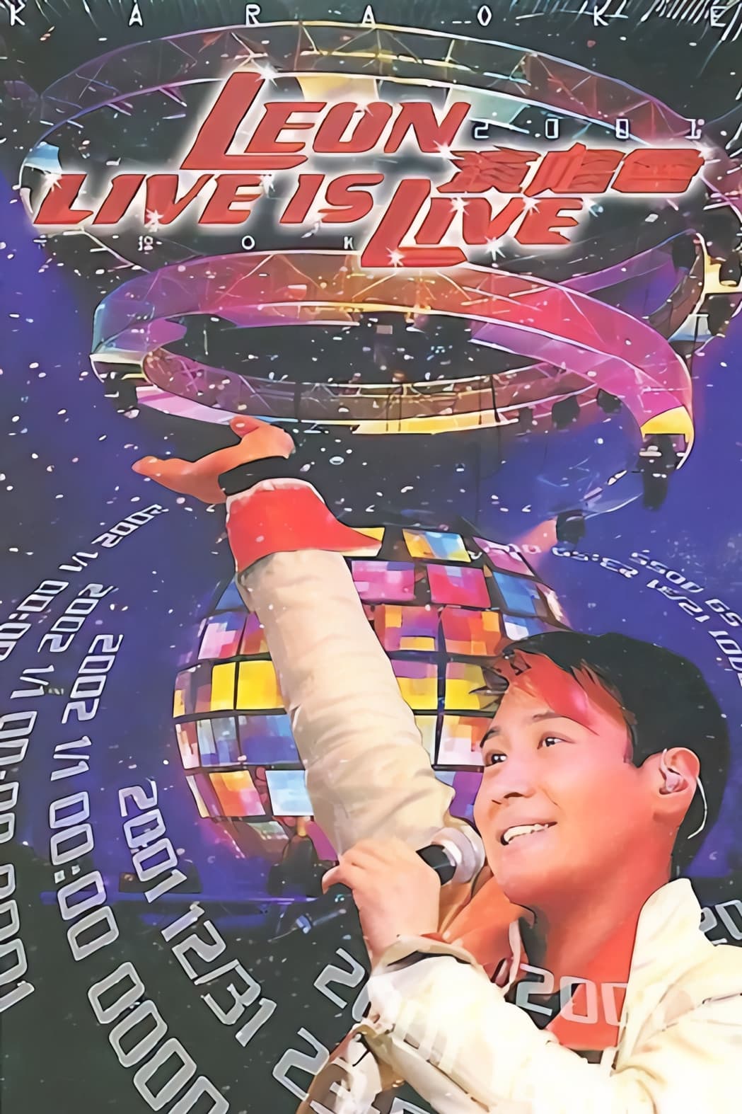 Poster di Leon Live is Live 演唱會