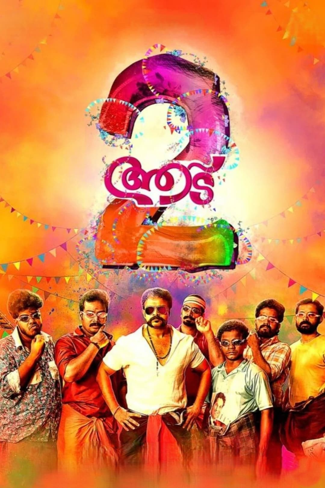 Poster di ആട് 2