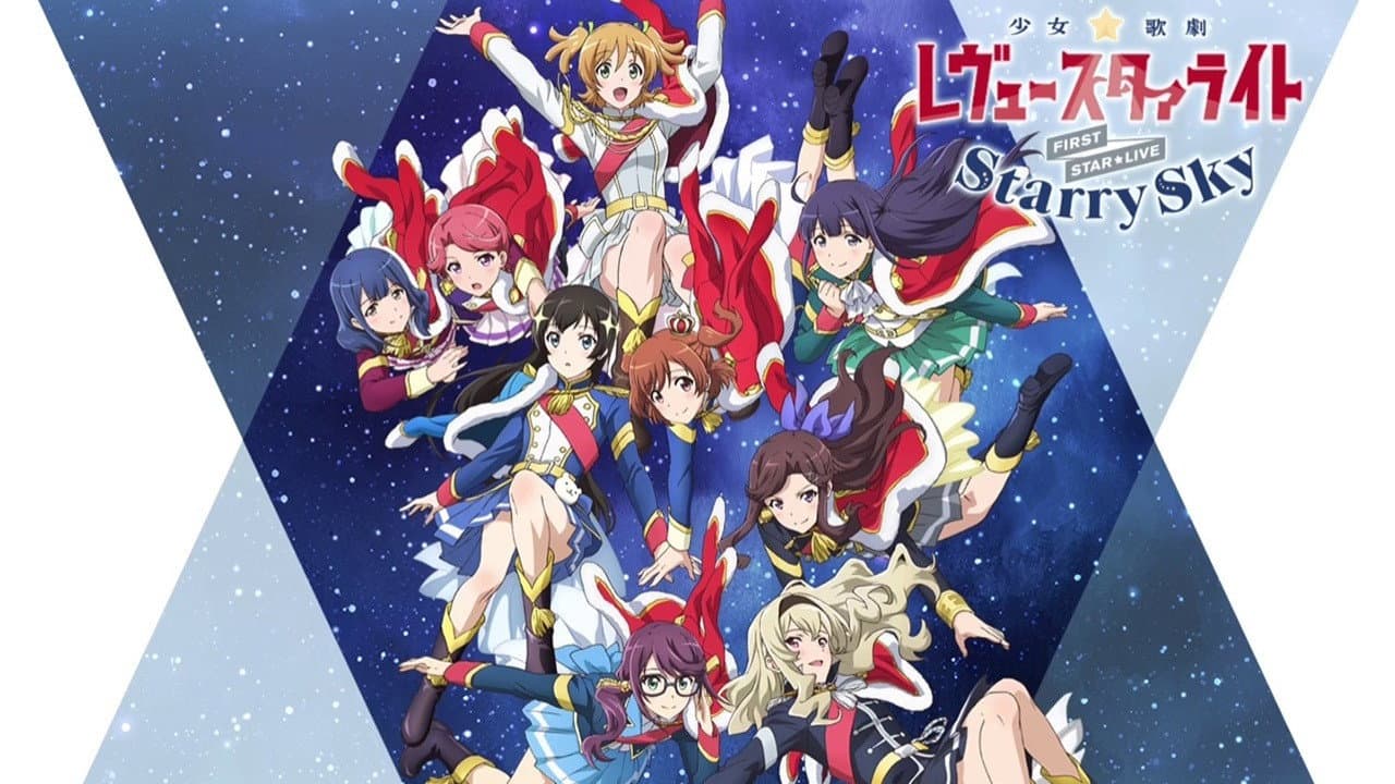 「少女☆歌劇 レヴュースタァライト」1stスタァライブ "Starry Sky" - immagine