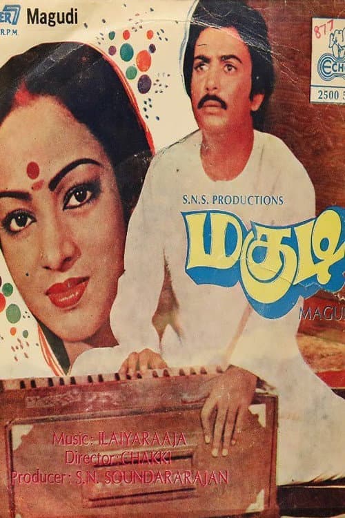Poster di மகுடி