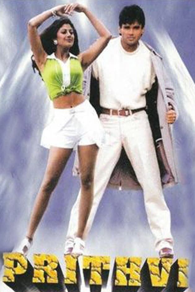 Poster di Prithvi