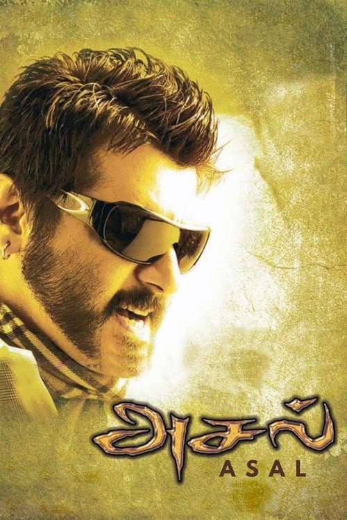Poster di அசல்