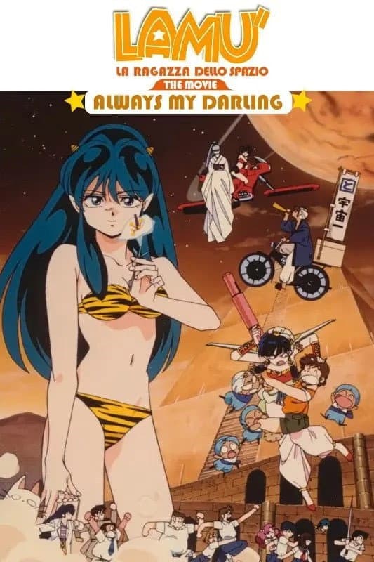 Poster di Lamù - Sei sempre il mio tesoruccio