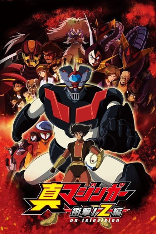 Poster di Mazinger Edition Z: The Impact!