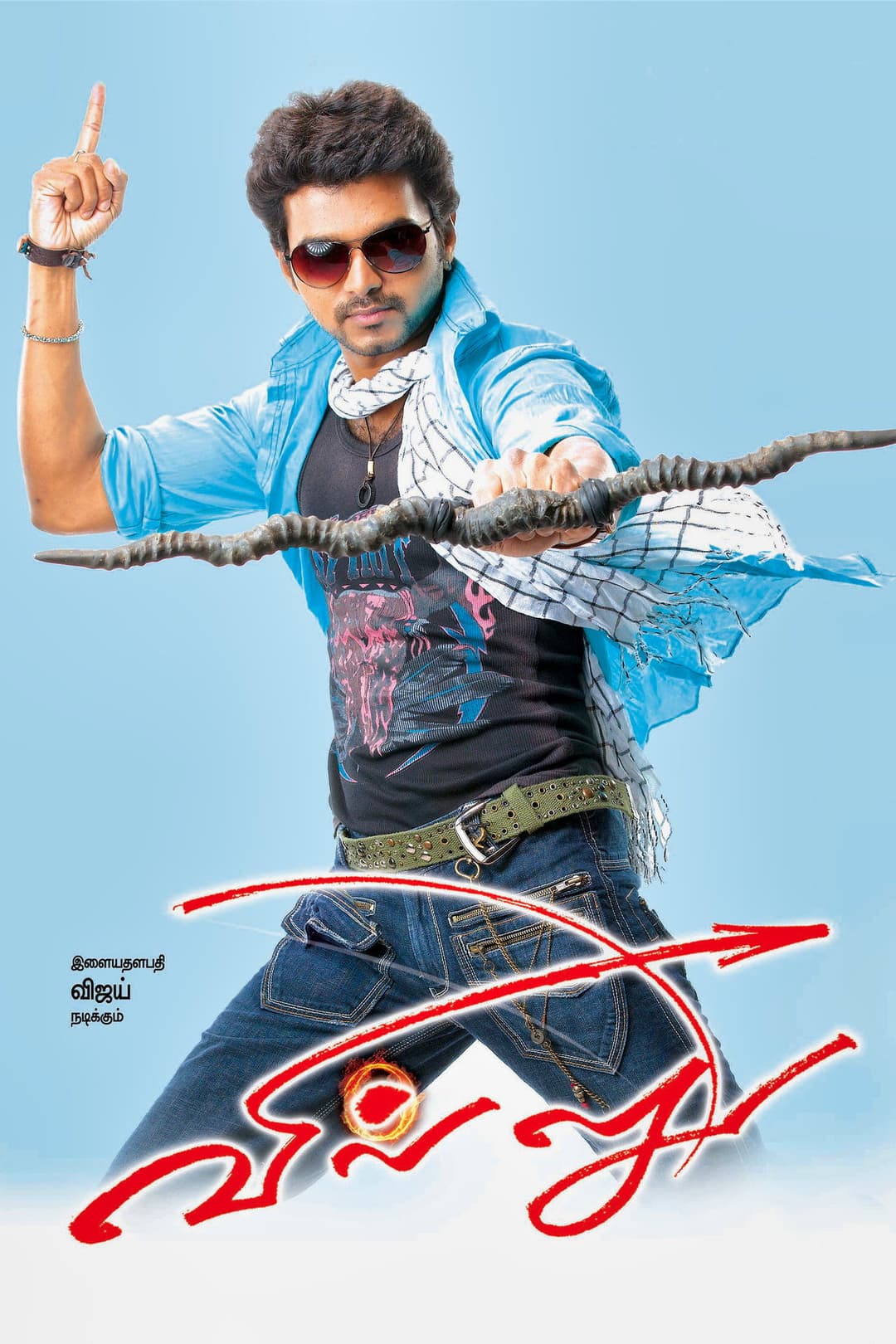 Poster di வில்லு