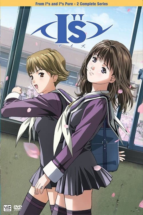 Poster di アイズ