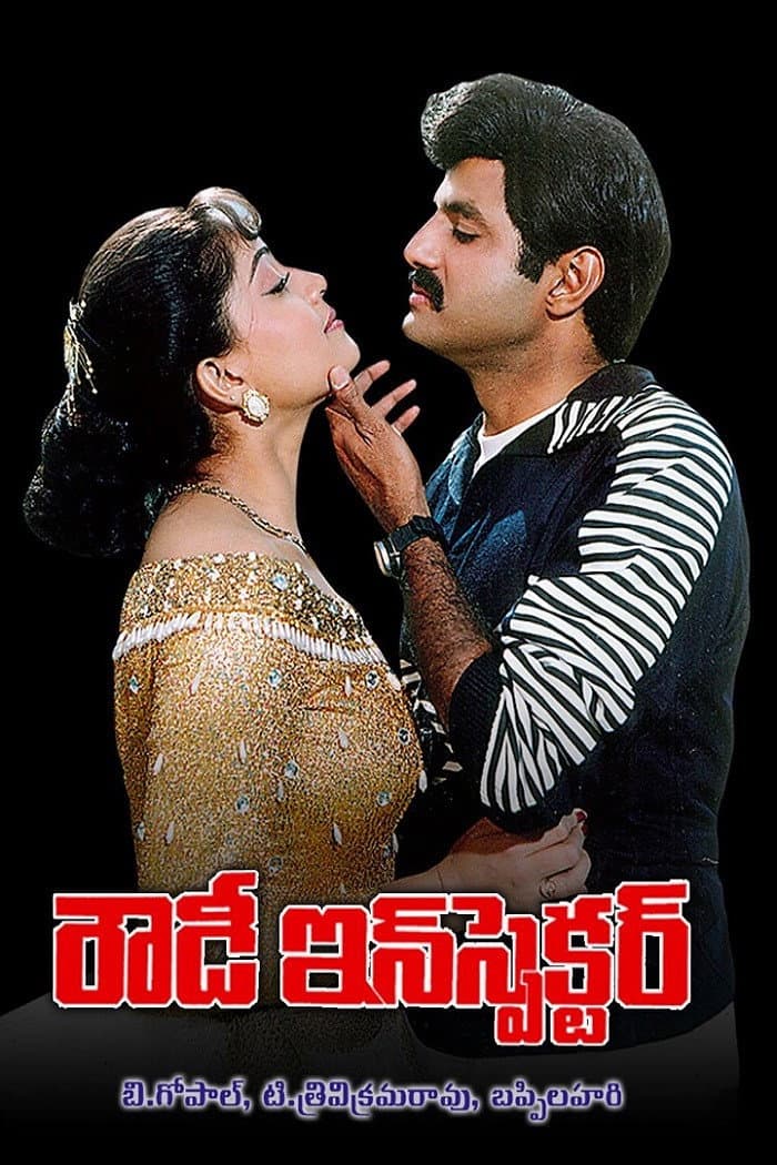 Poster di Rowdy Inspector