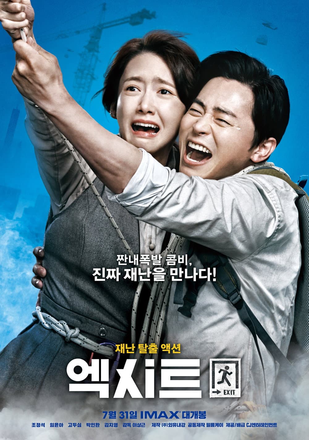 Poster di EXIT