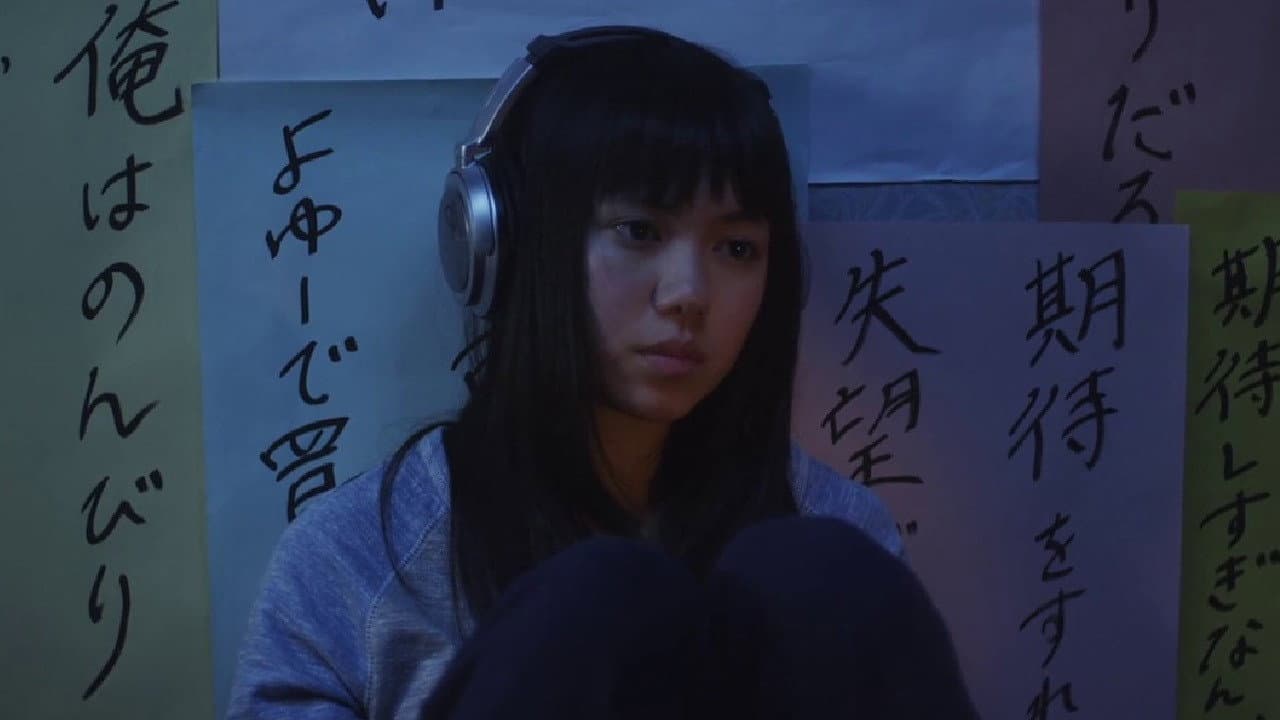 Himizu - immagine