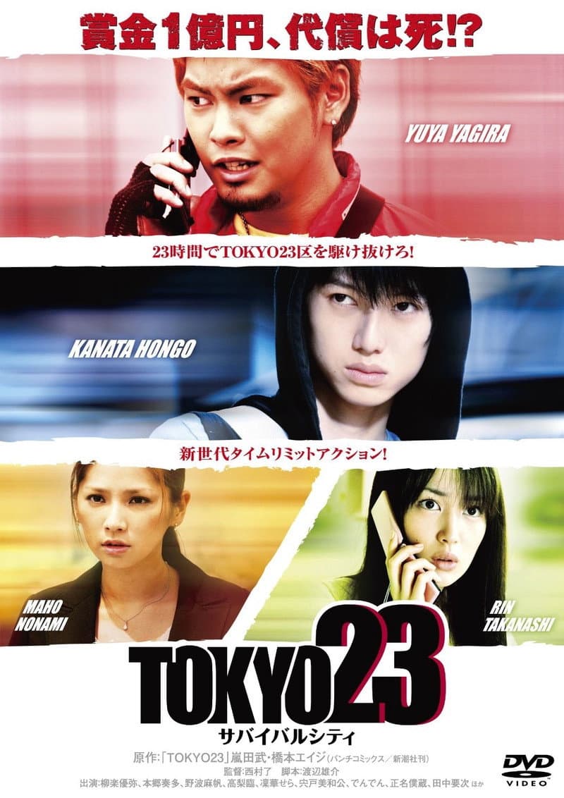 Poster di TOKYO23 ~ Survival City