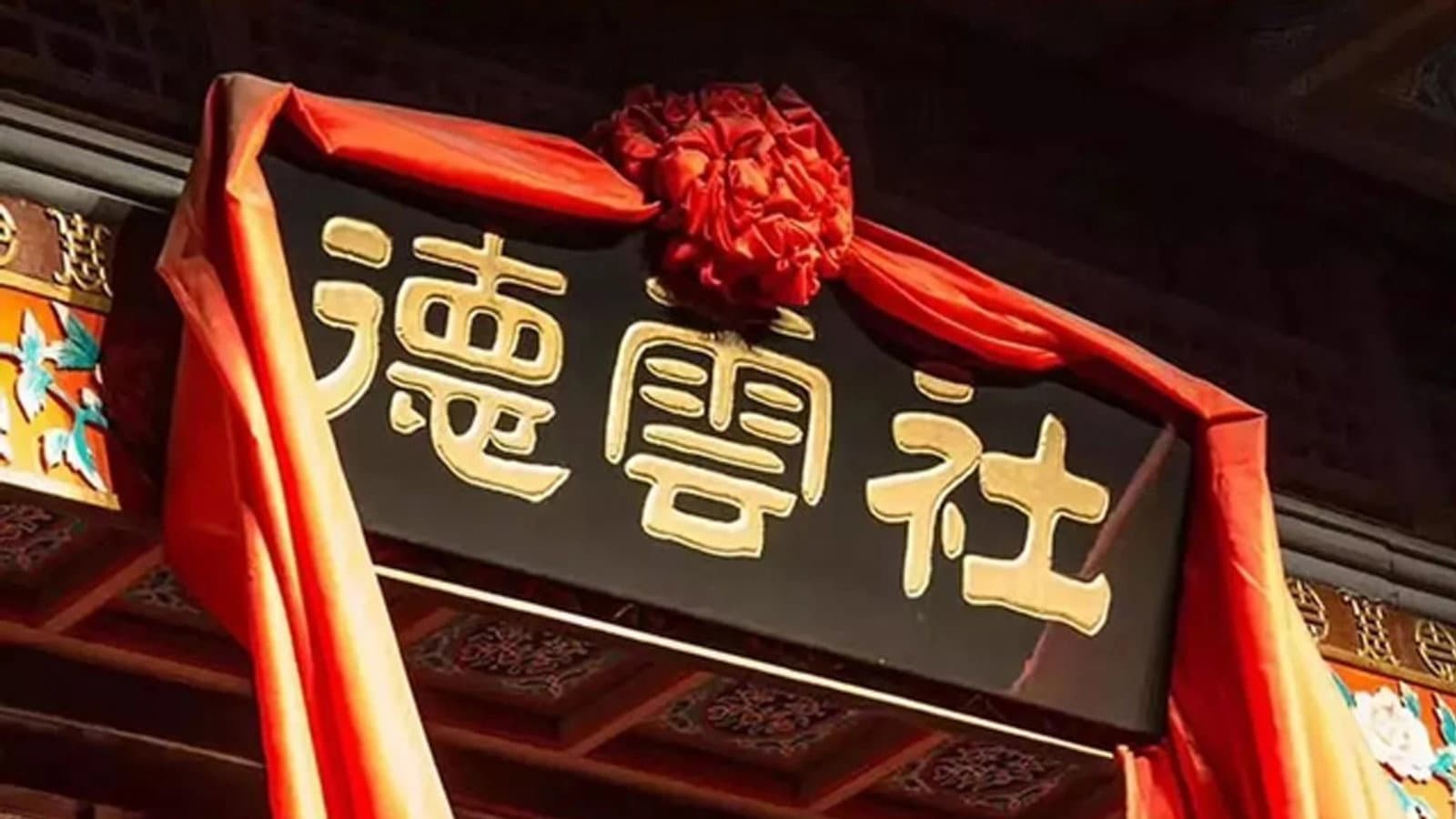 2021-2022德云社跨年相声专场 - immagine