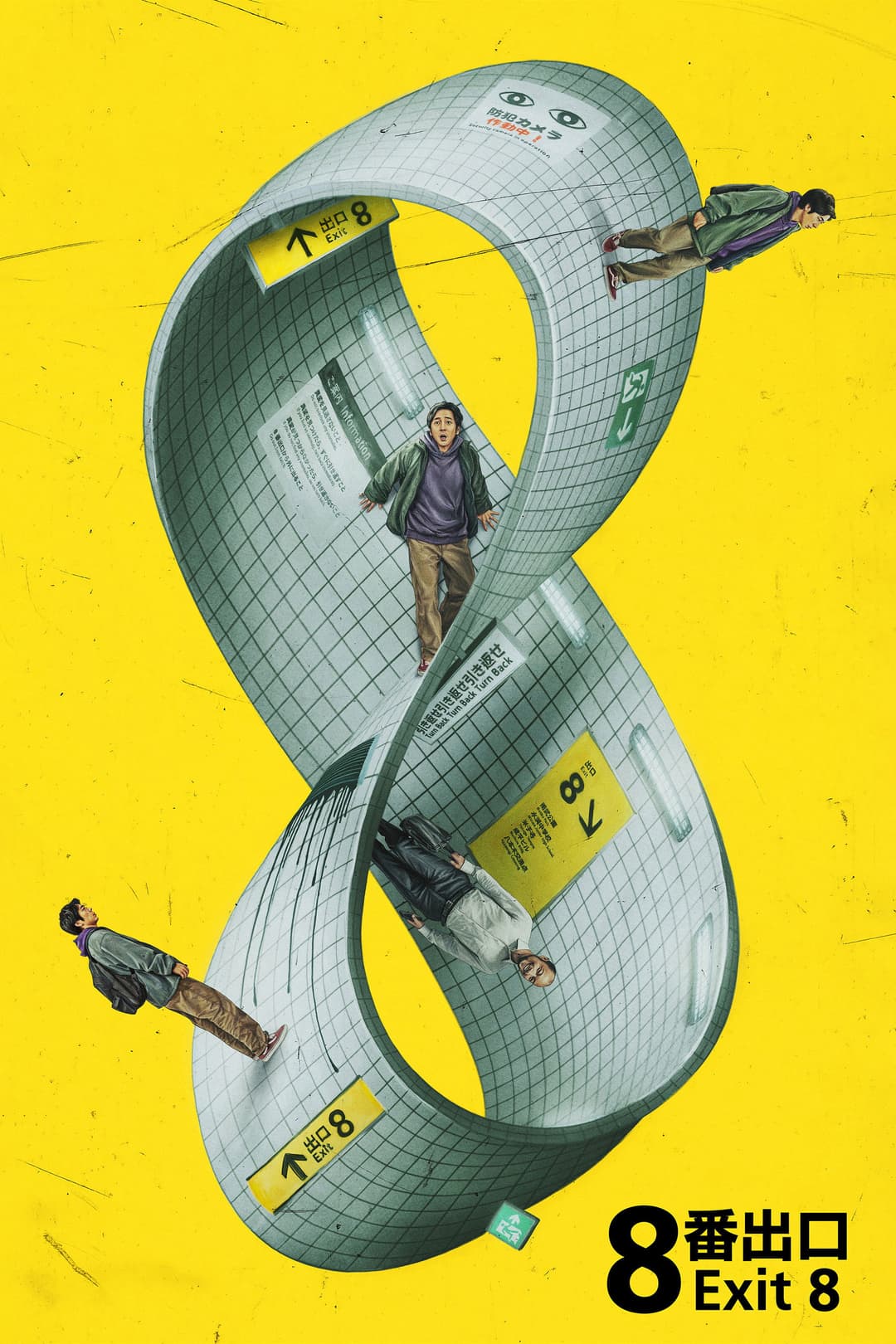Poster di Exit 8