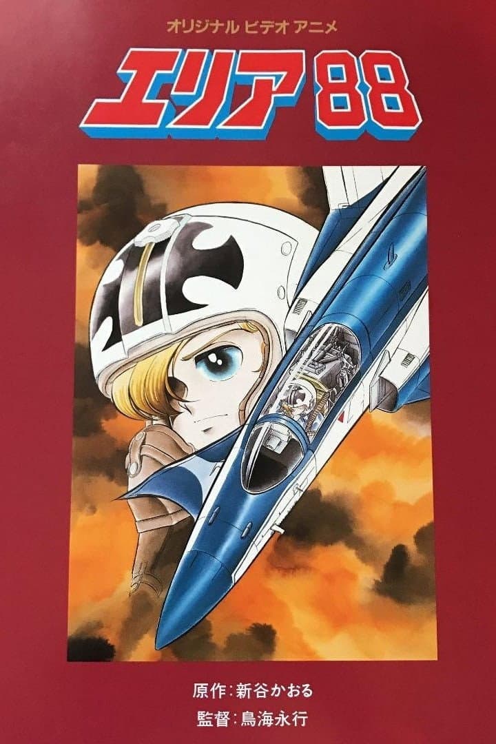 Poster di Area 88