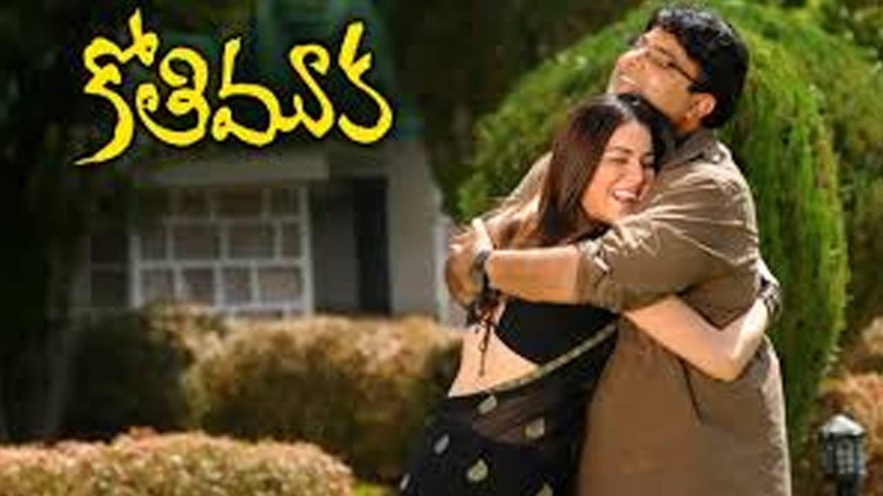 Kothi Mooka - immagine