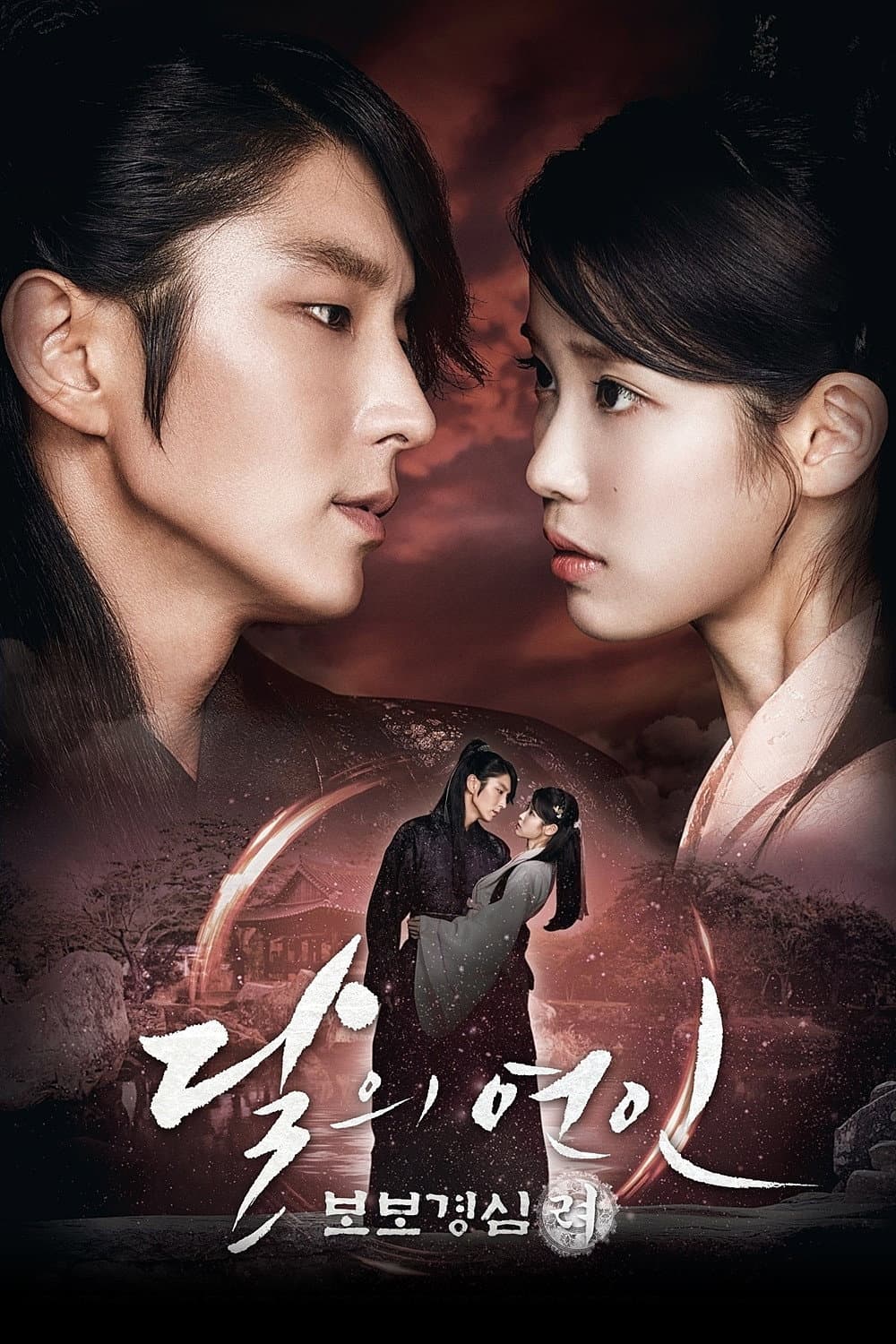Poster di Moon Lovers: Scarlet Heart Ryeo