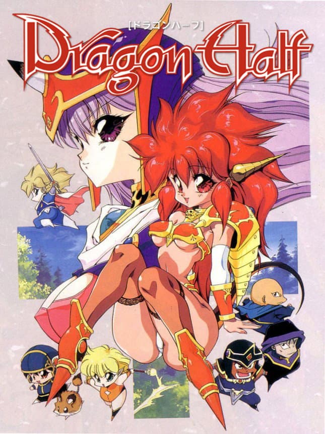Poster di ドラゴンハーフ