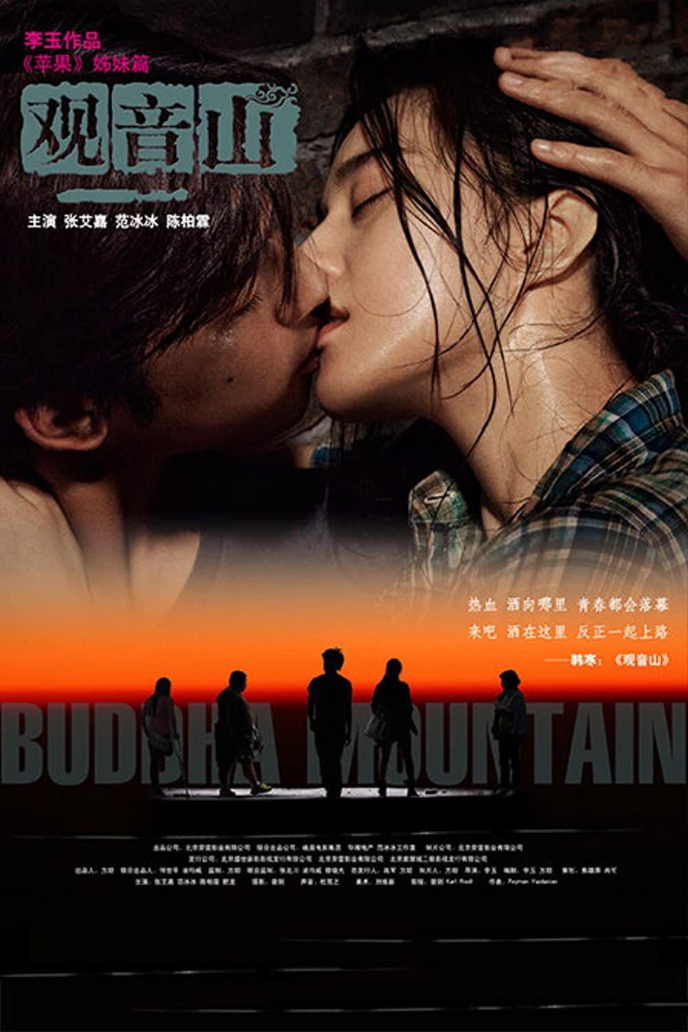 Poster di Buddha Mountain